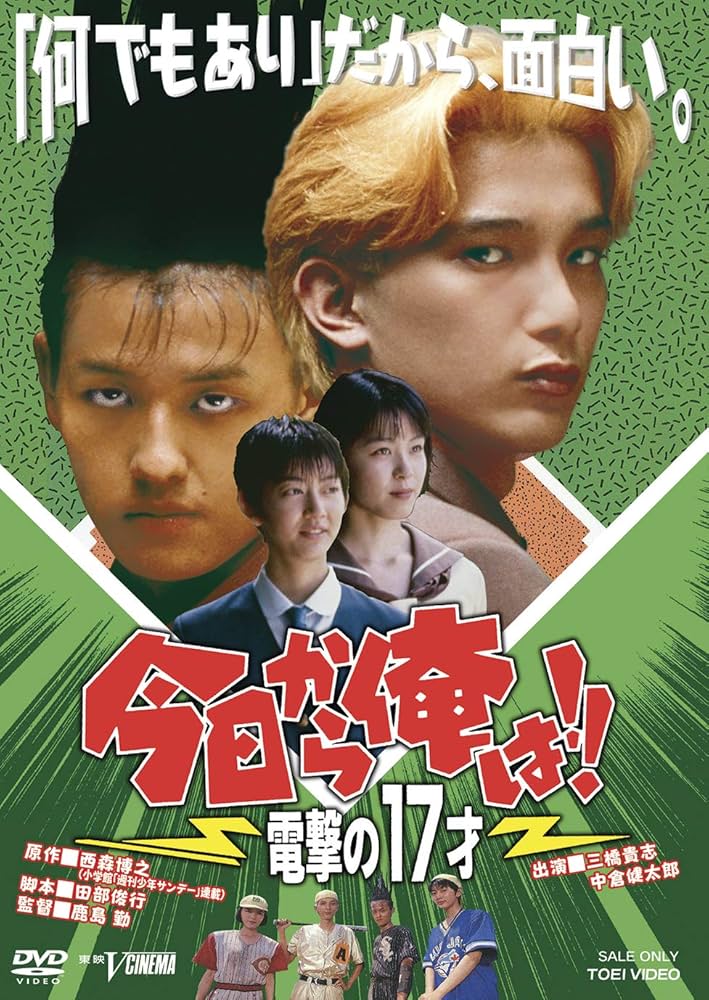 今日から俺は DVD Amazon.co.jp: 「今日から俺は!!劇場版」[DVD豪華版] : 賀来賢人
